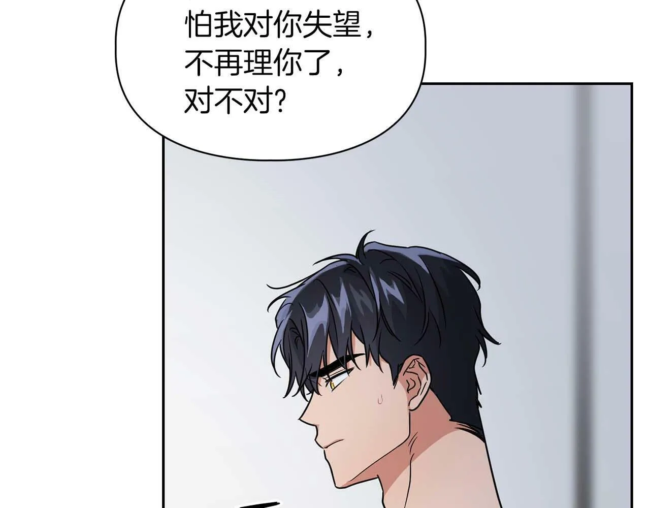 第54话 触碰文字 第127页