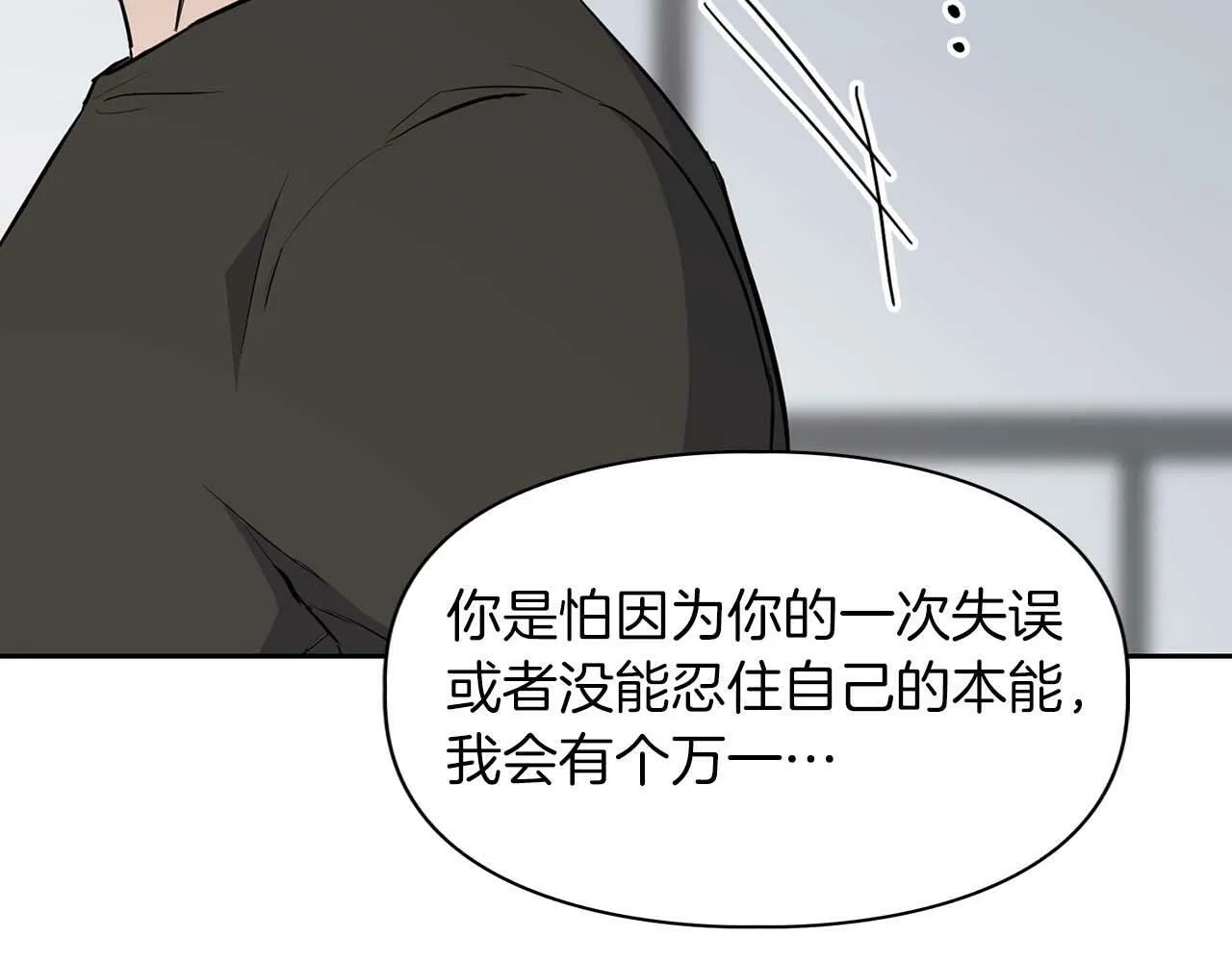 第54话 触碰文字 第130页