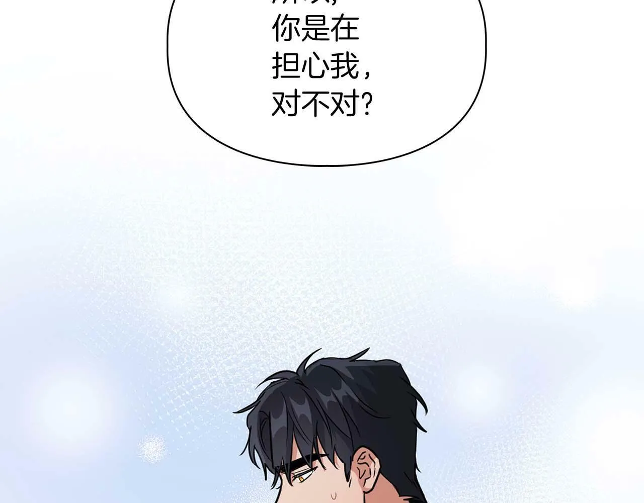 第54话 触碰文字 第132页