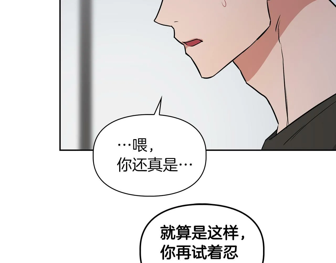 第54话 触碰文字 第136页
