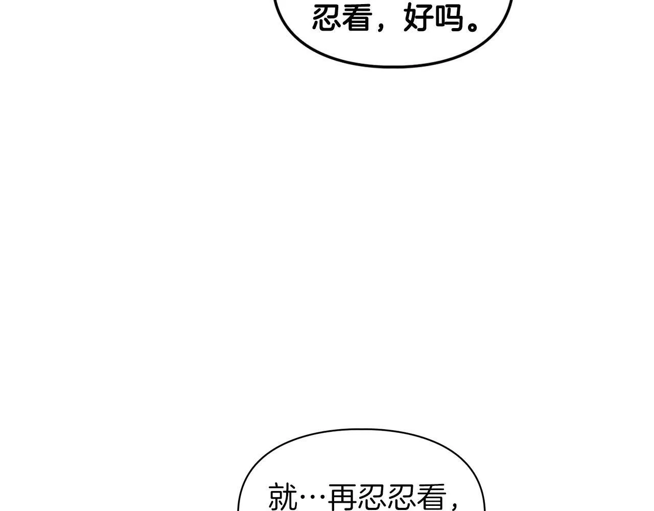 第54话 触碰文字 第137页