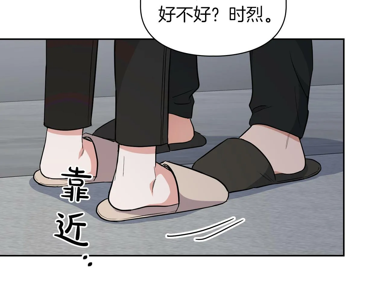 第54话 触碰文字 第138页