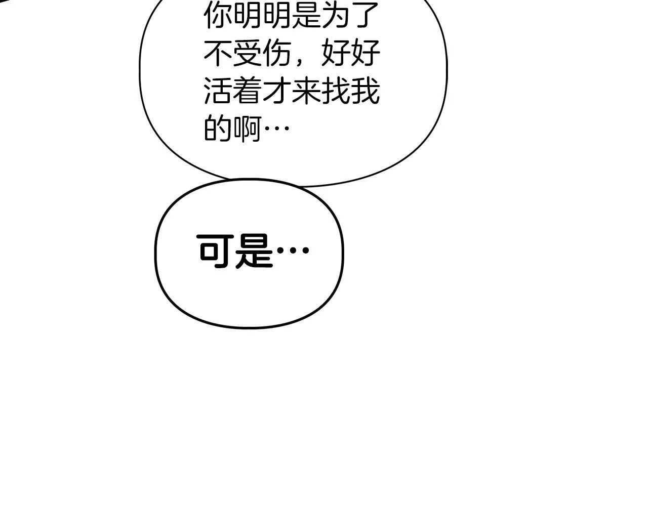 第54话 触碰文字 第141页