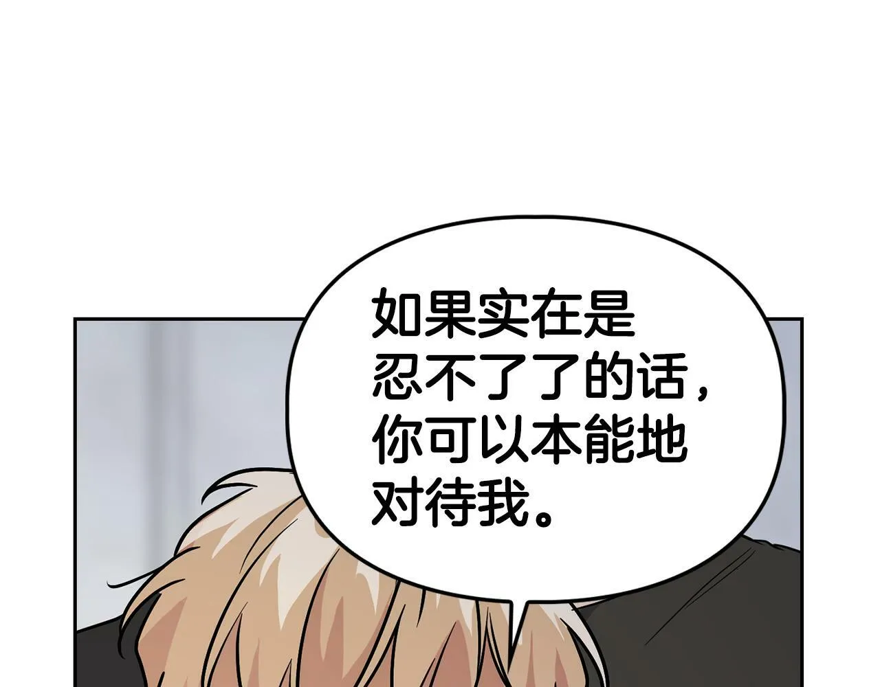 第54话 触碰文字 第143页
