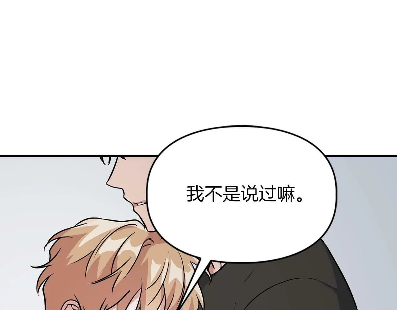 第54话 触碰文字 第146页