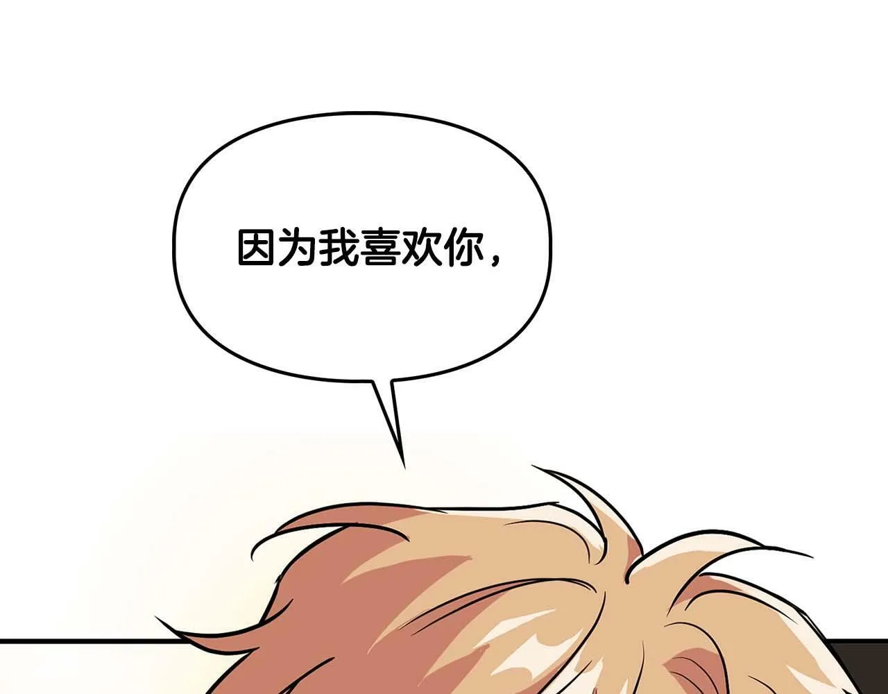 第54话 触碰文字 第148页
