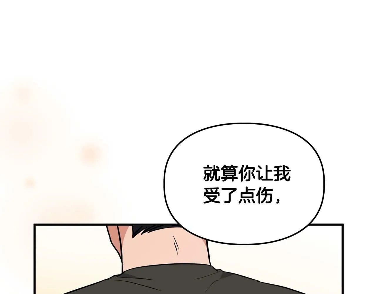 第54话 触碰文字 第151页