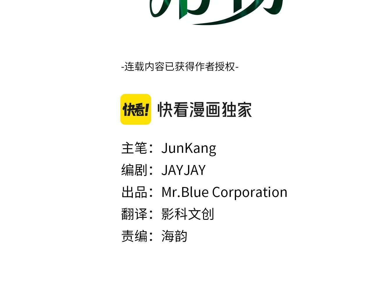 第54话 触碰文字 第157页