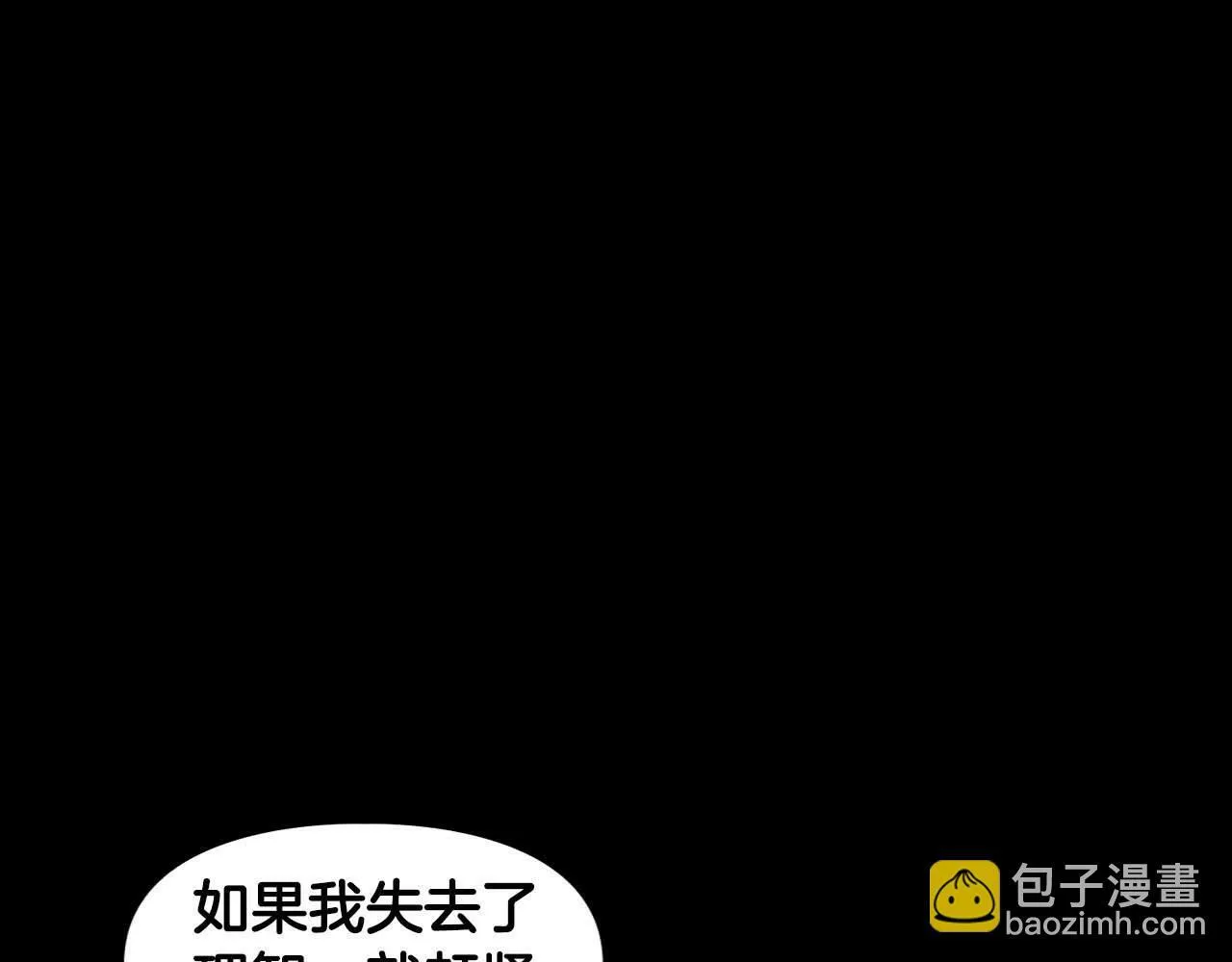 第54话 触碰文字 第164页