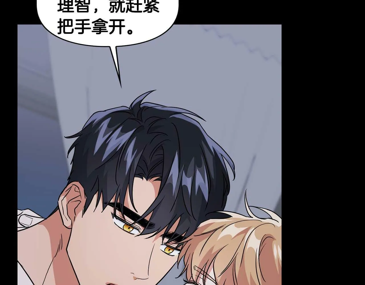 第54话 触碰文字 第165页