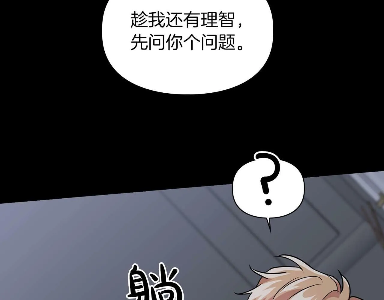 第54话 触碰文字 第168页