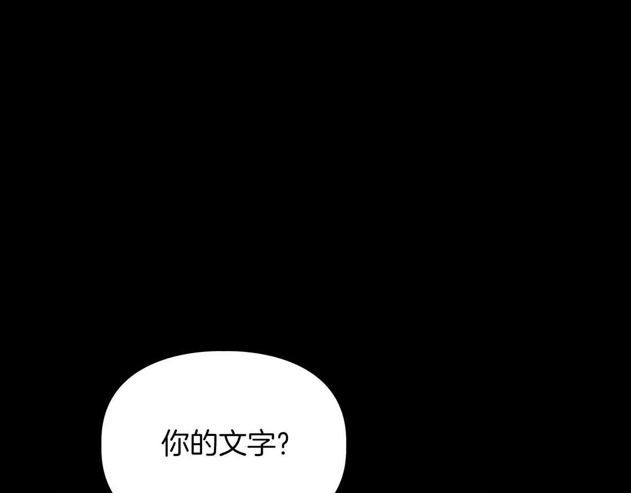 第54话 触碰文字 第176页