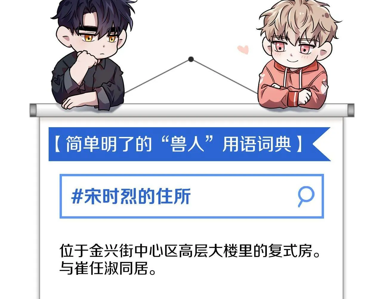 第54话 触碰文字 第183页