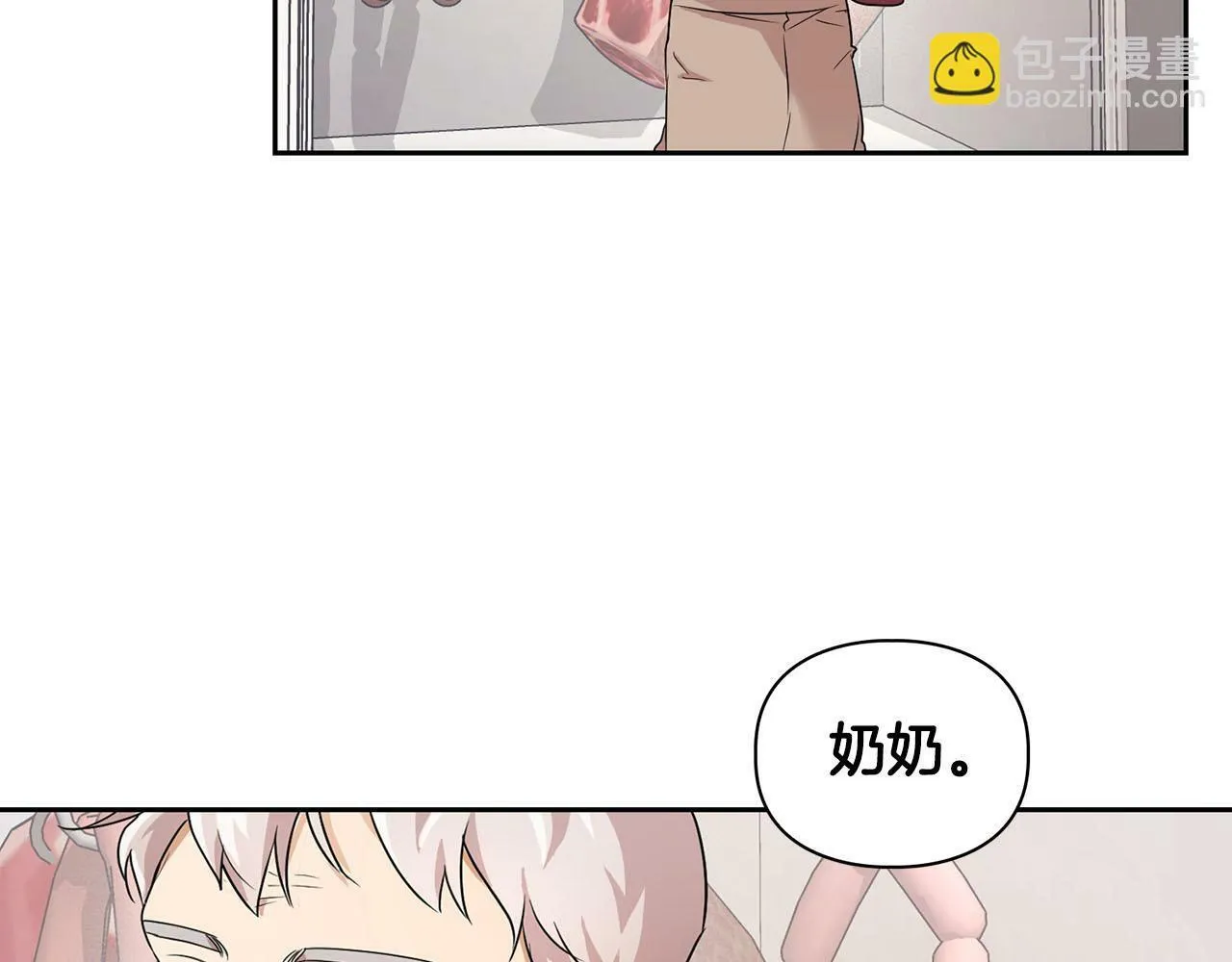 第8话 成为诱饵 第5页