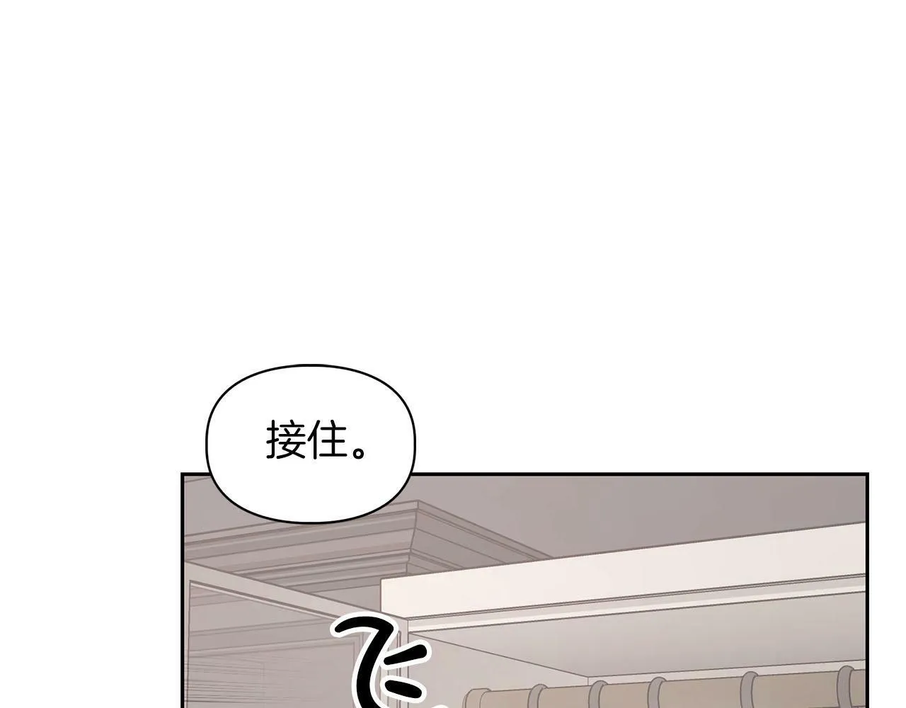 第8话 成为诱饵 第10页