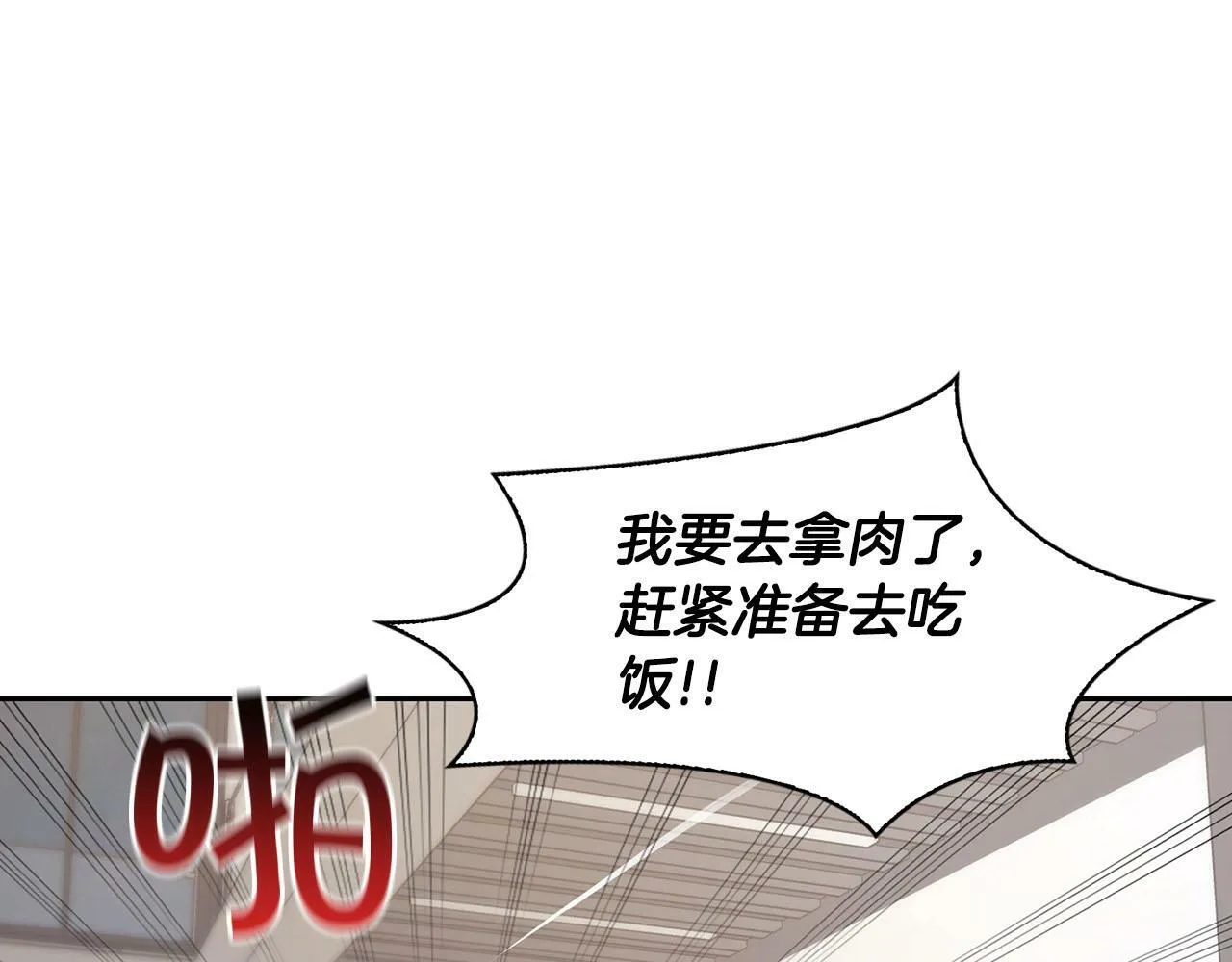 第8话 成为诱饵 第14页