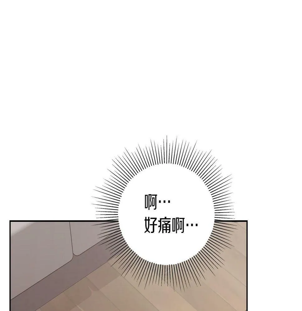 第8话 成为诱饵 第16页