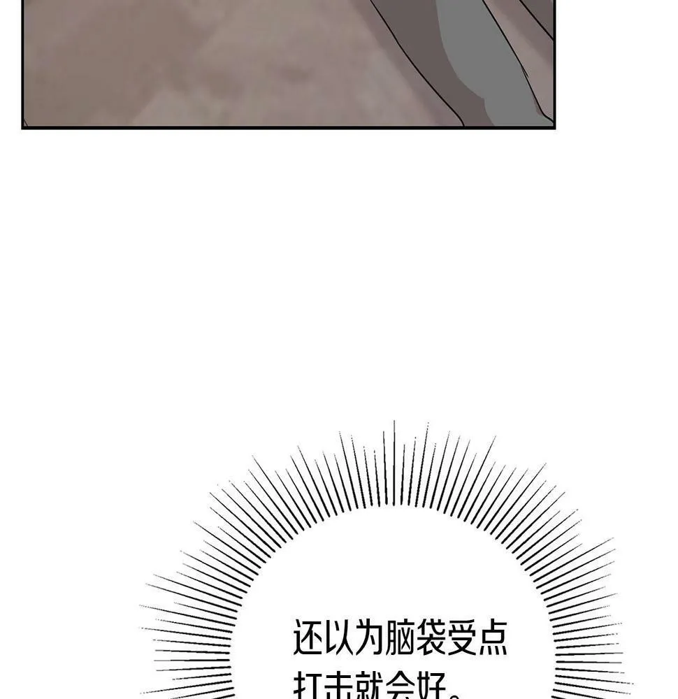 第8话 成为诱饵 第18页