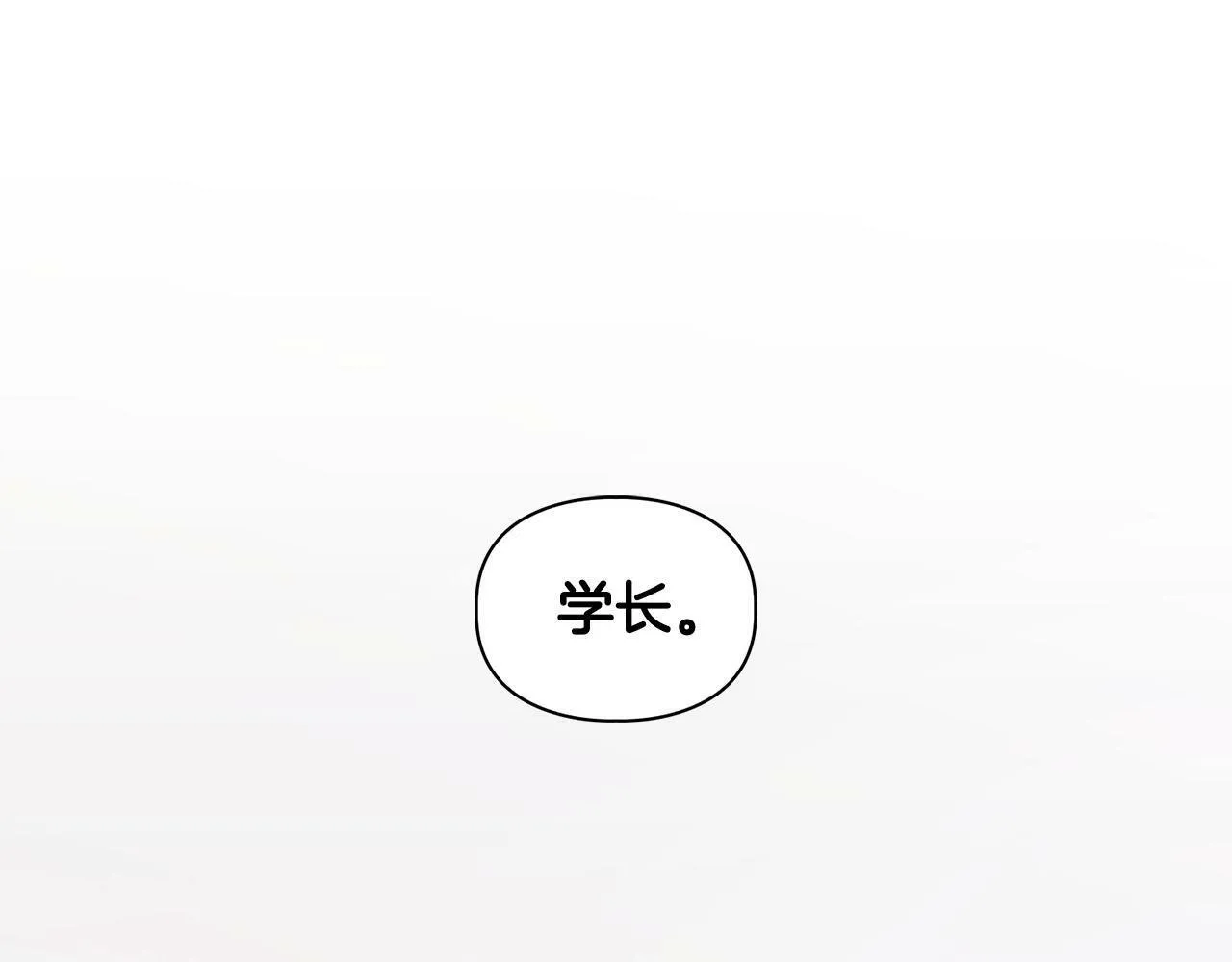 第8话 成为诱饵 第40页