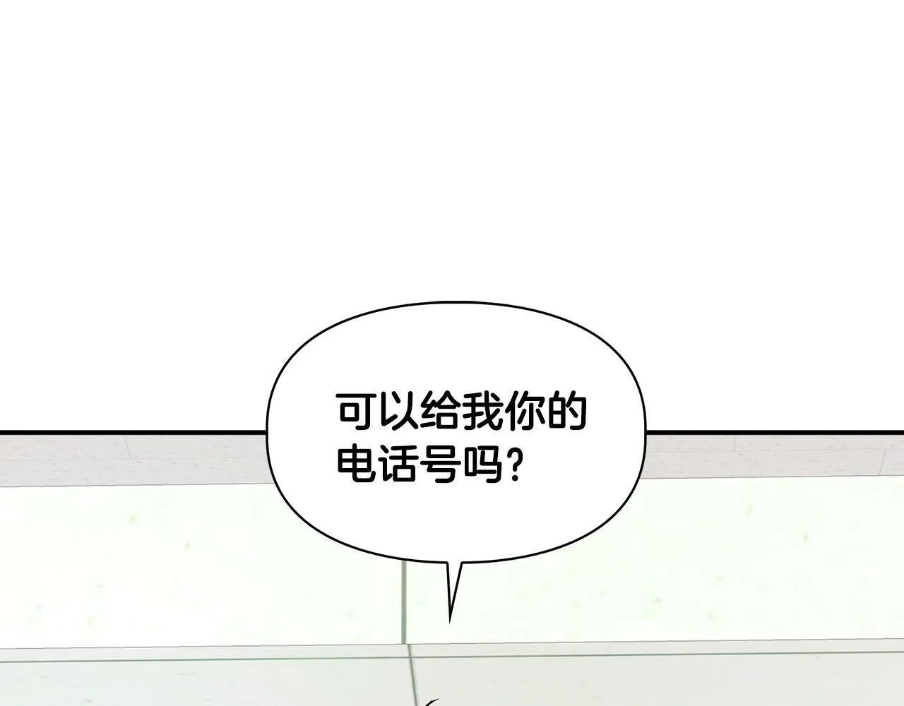 第8话 成为诱饵 第45页