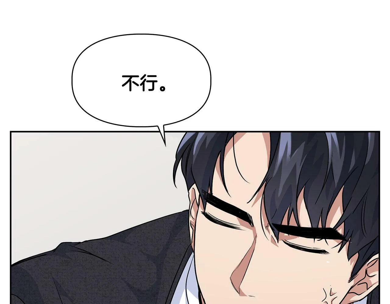 第8话 成为诱饵 第48页