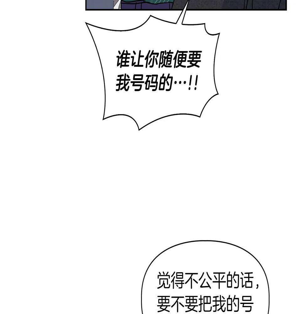 第8话 成为诱饵 第53页