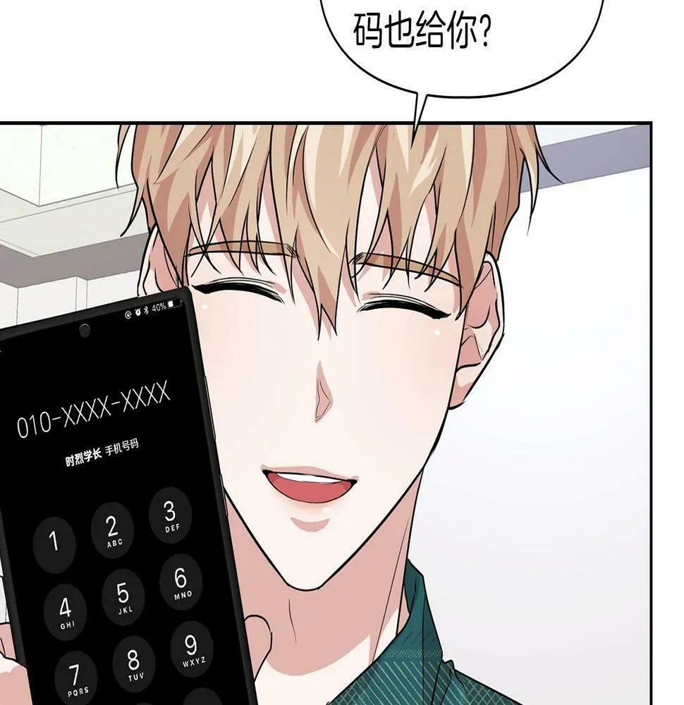 第8话 成为诱饵 第54页