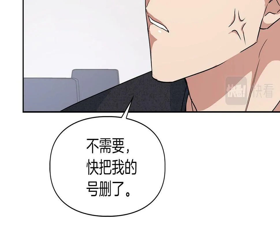 第8话 成为诱饵 第56页