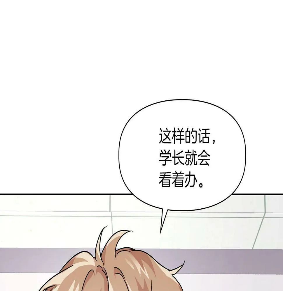 第8话 成为诱饵 第61页