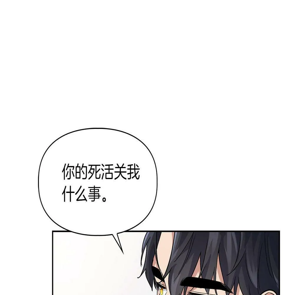 第8话 成为诱饵 第64页