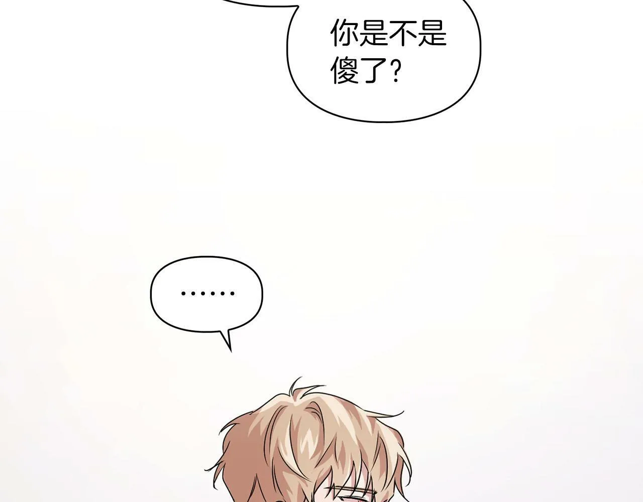 第8话 成为诱饵 第80页