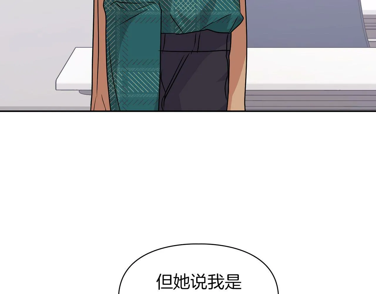 第8话 成为诱饵 第82页