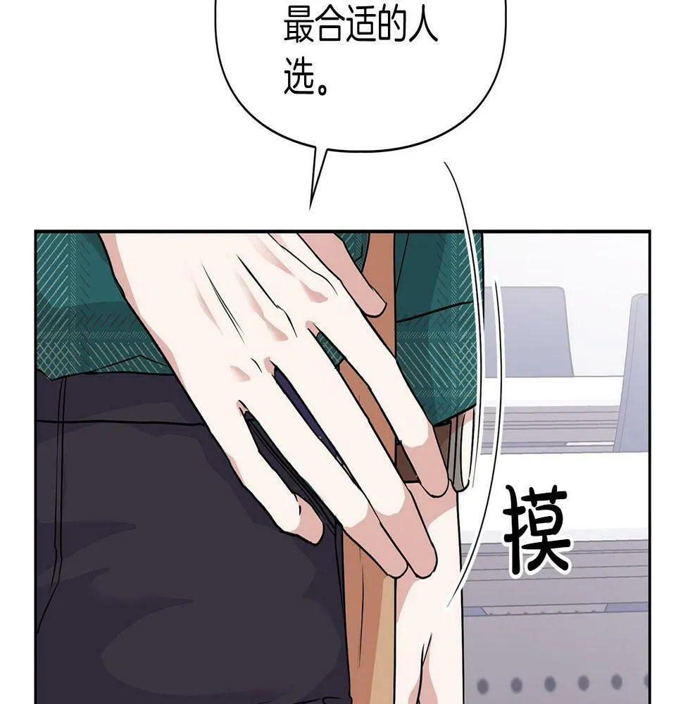 第8话 成为诱饵 第83页