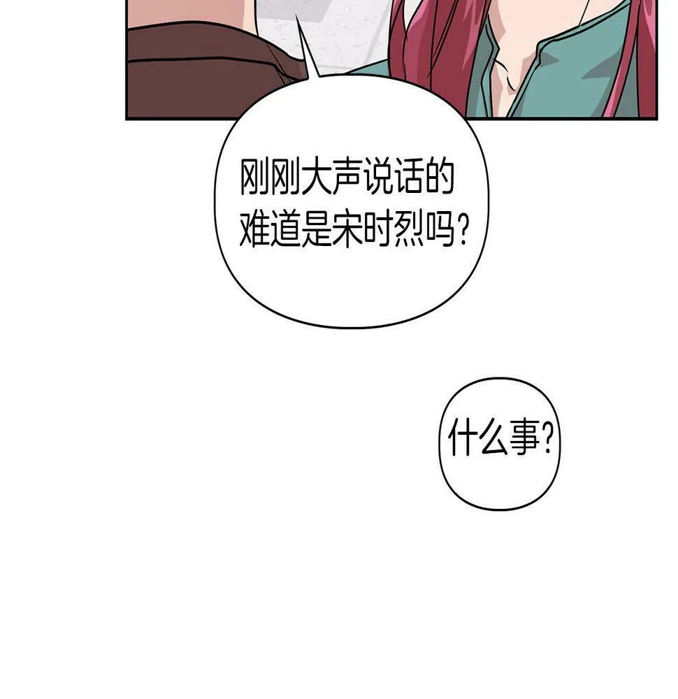 第8话 成为诱饵 第90页