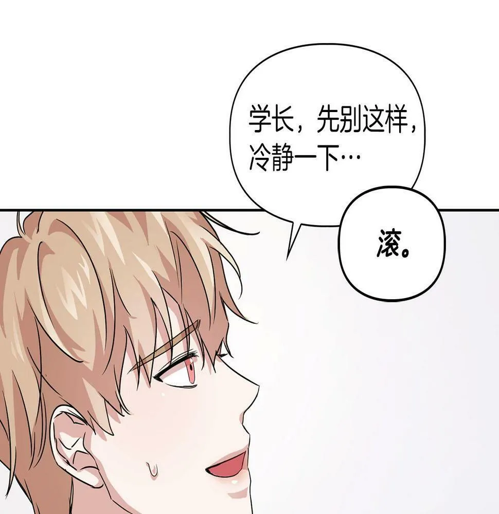 第8话 成为诱饵 第91页