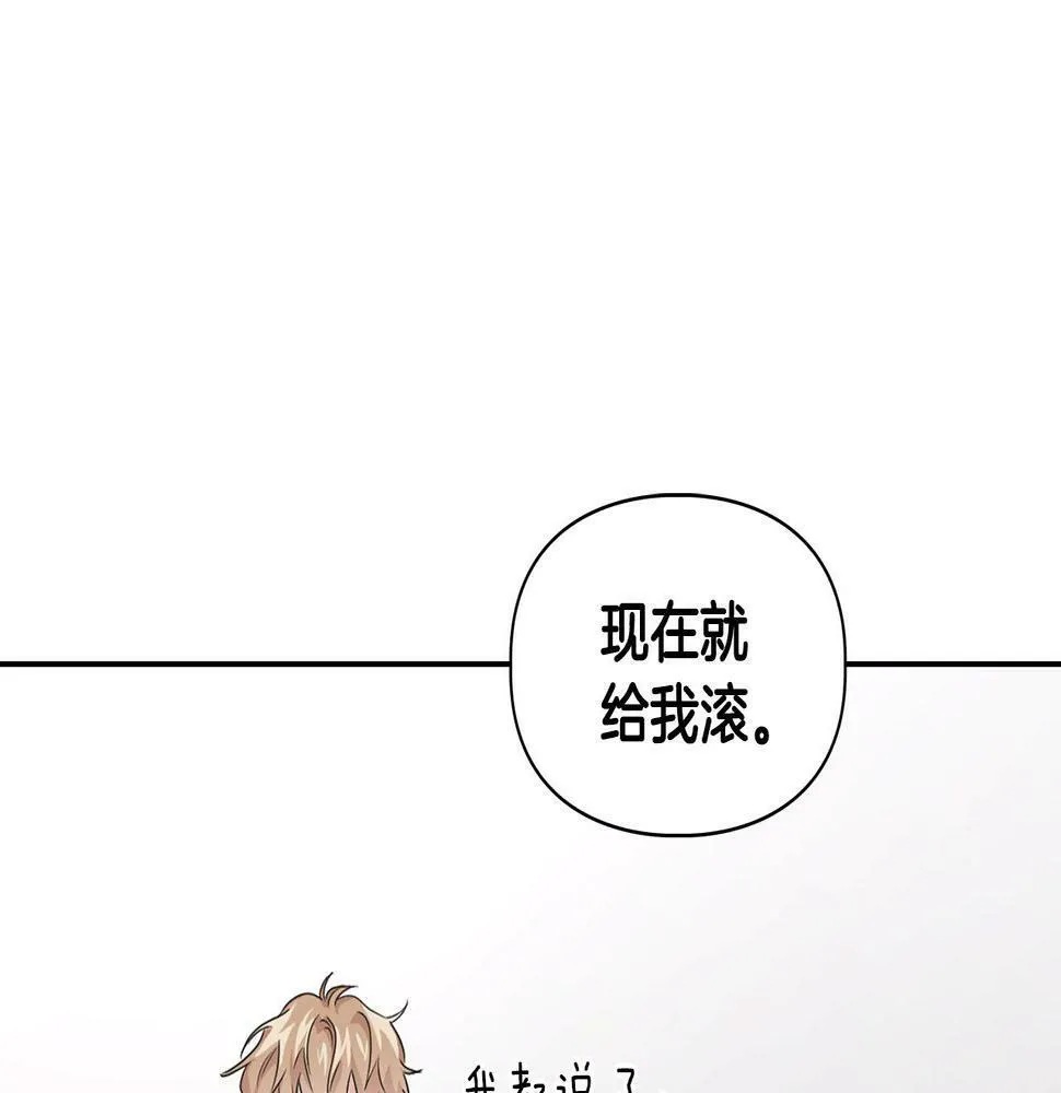 第8话 成为诱饵 第96页