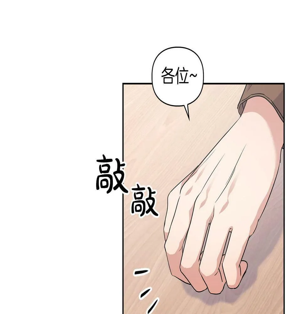 第8话 成为诱饵 第98页