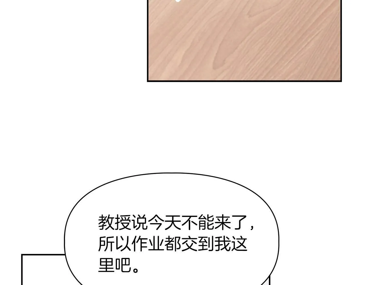 第8话 成为诱饵 第99页