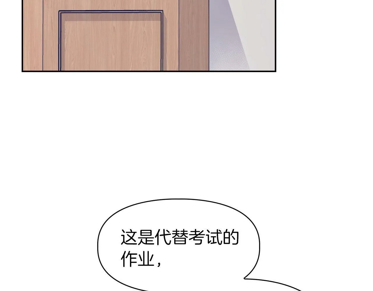 第8话 成为诱饵 第101页