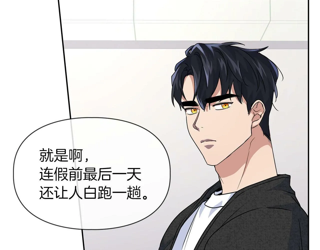 第8话 成为诱饵 第105页