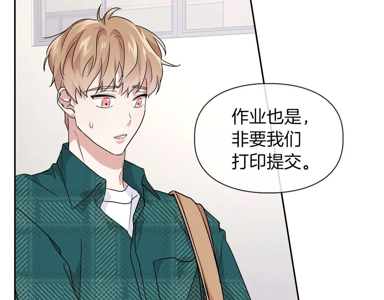 第8话 成为诱饵 第107页