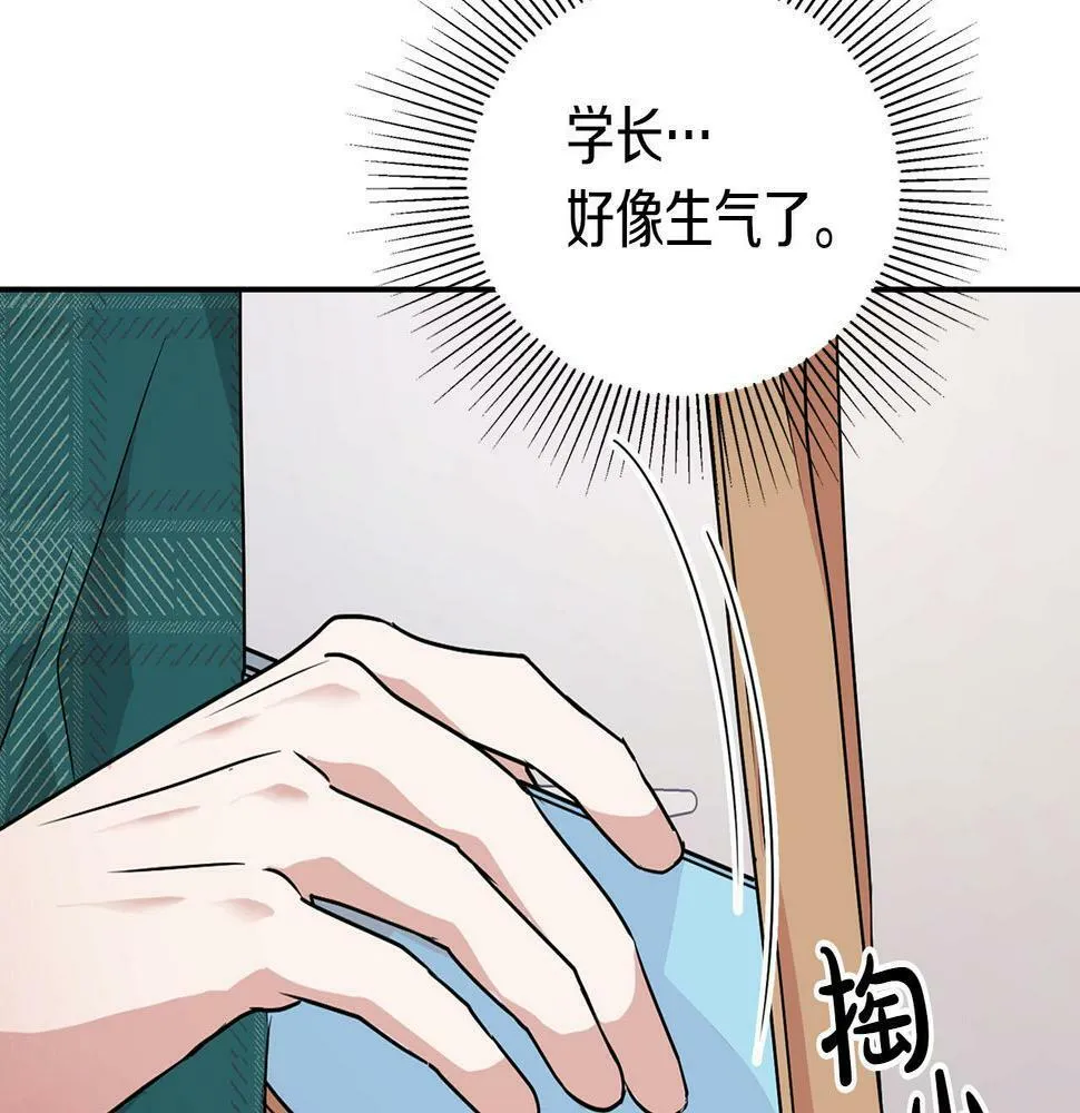 第8话 成为诱饵 第109页