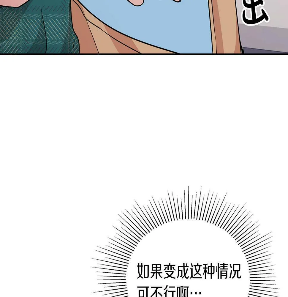 第8话 成为诱饵 第110页