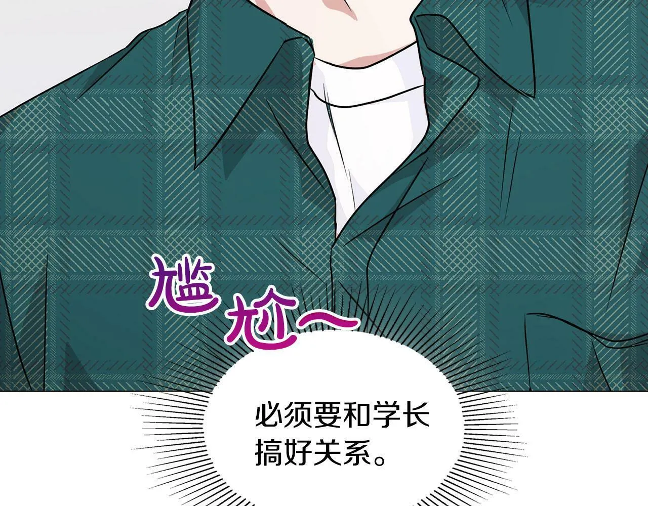 第8话 成为诱饵 第115页