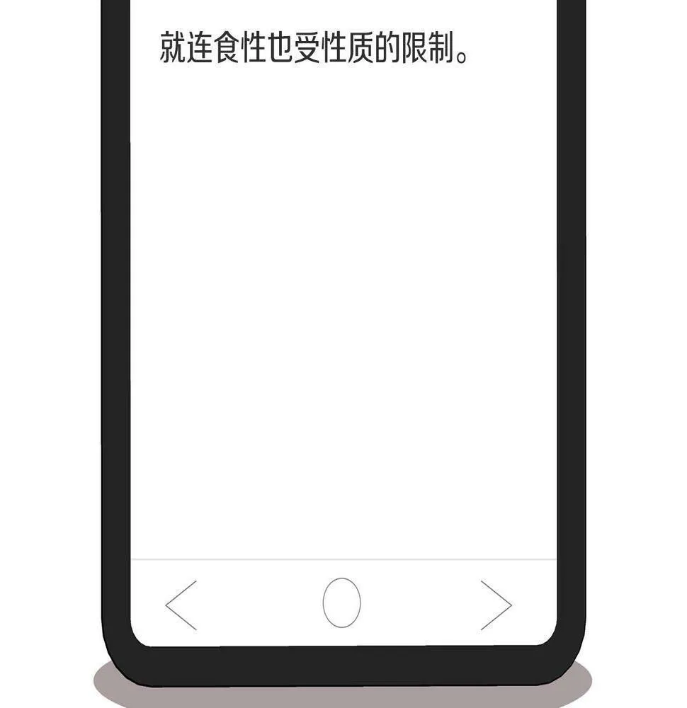 第8话 成为诱饵 第118页