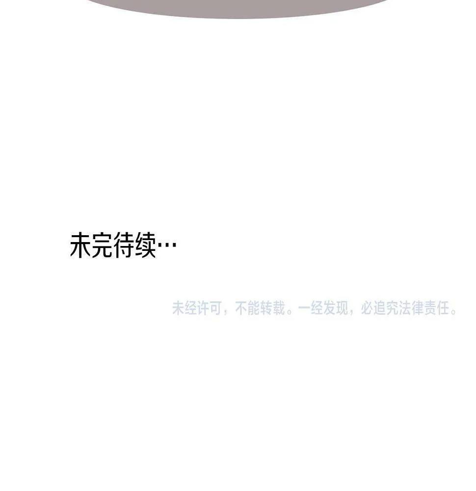第8话 成为诱饵 第119页