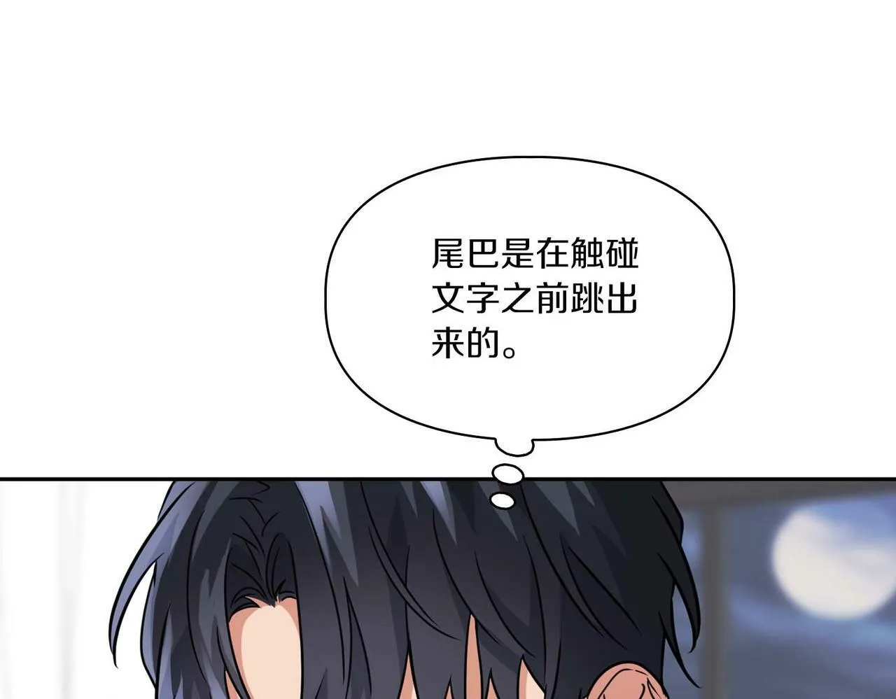 第41话 长出鳞片的豹 第5页