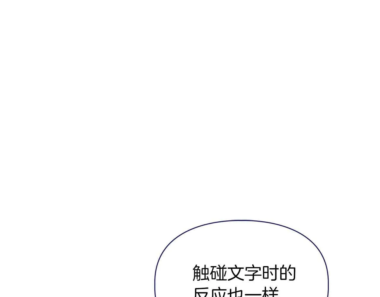 第41话 长出鳞片的豹 第7页