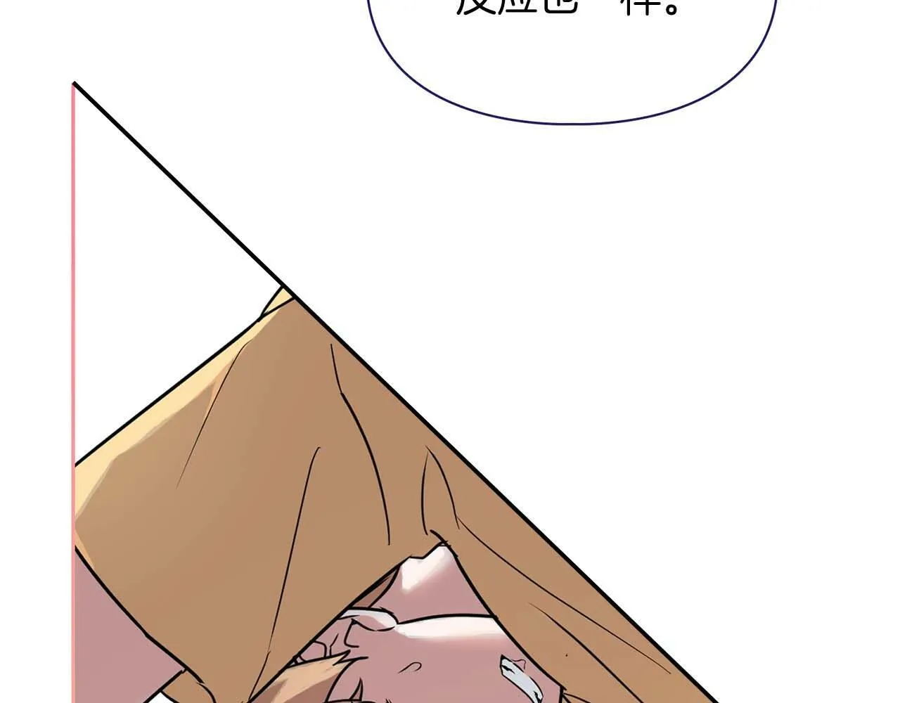 第41话 长出鳞片的豹 第8页