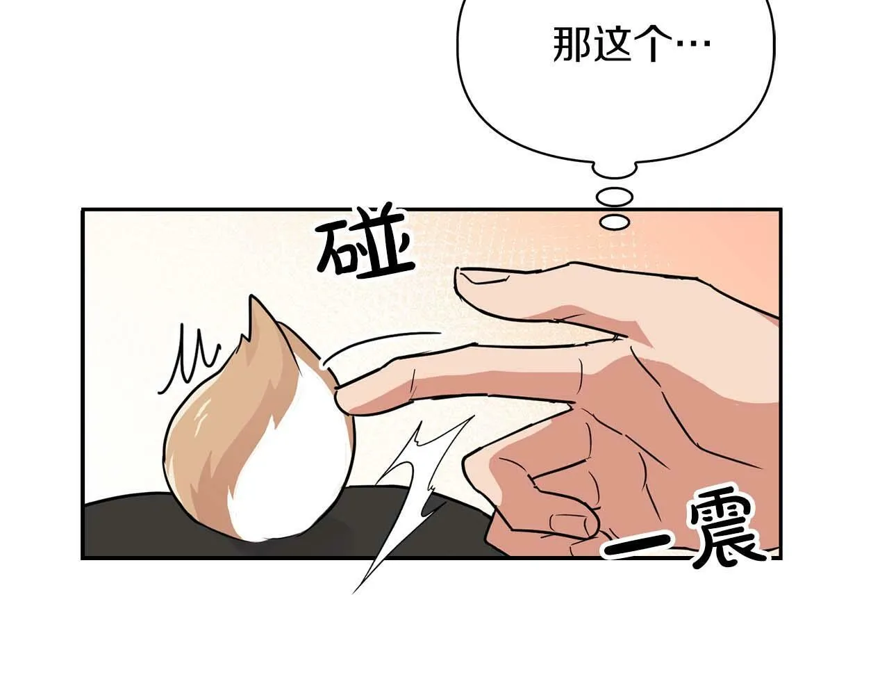 第41话 长出鳞片的豹 第11页